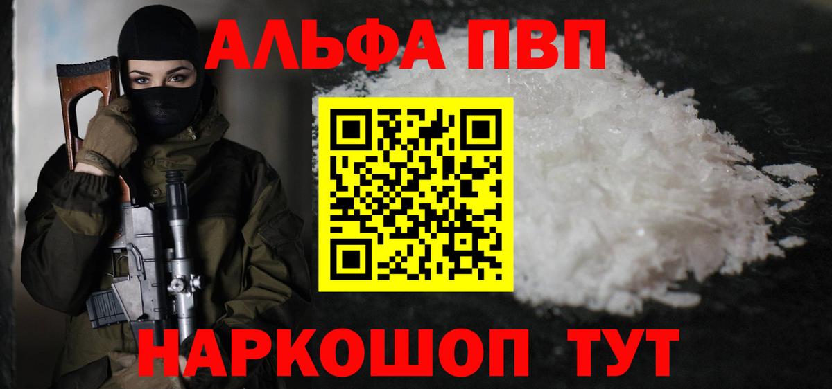 А ПВП кристаллы Воронеж