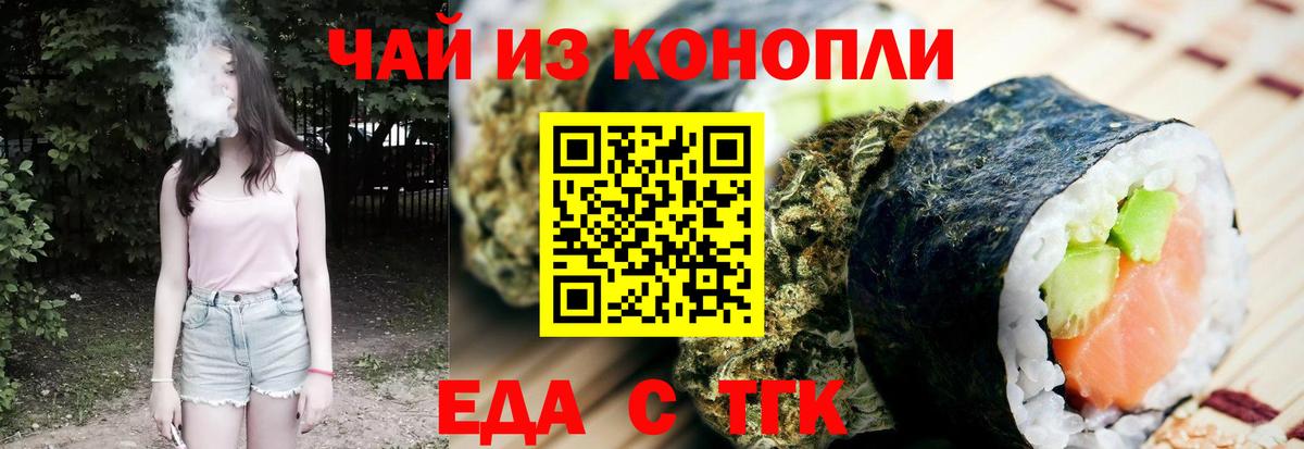 Печенье с ТГК конопля Воронеж