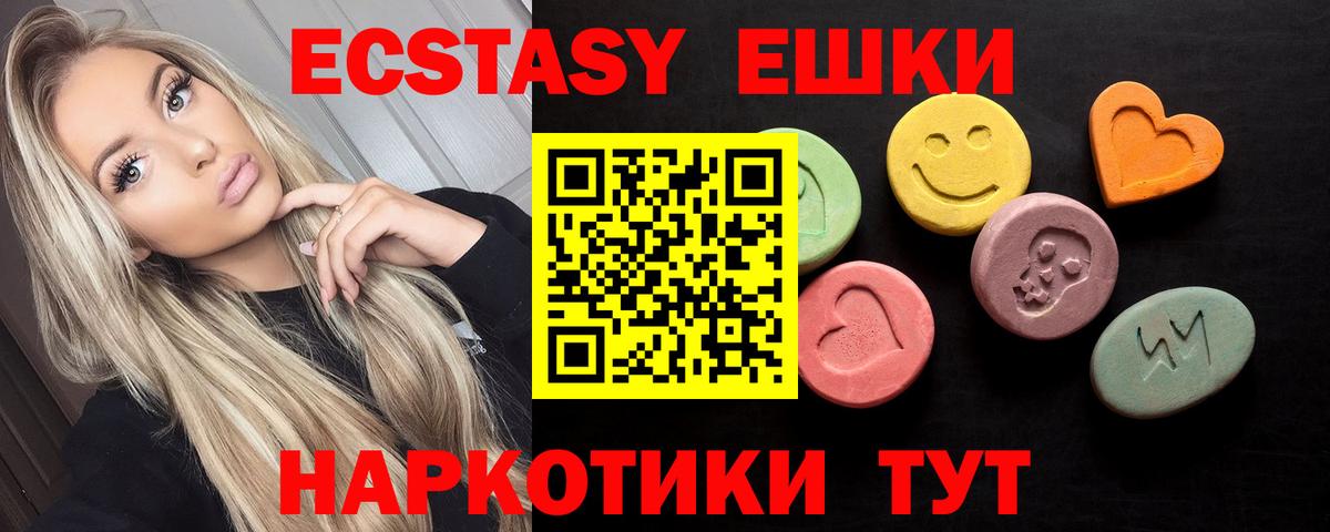 маркетплейс какой сайт  Экстази mix  Экстази  Вход с VPN  Воронеж  ЭКСТАЗИ Cube 