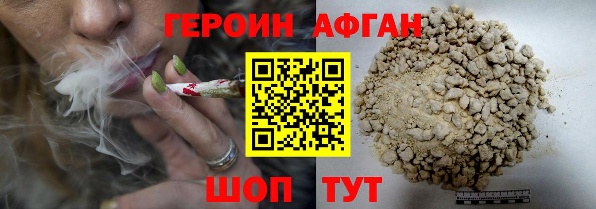 Героин  Вход с VPN  Воронеж  ГЕРОИН VHQ 