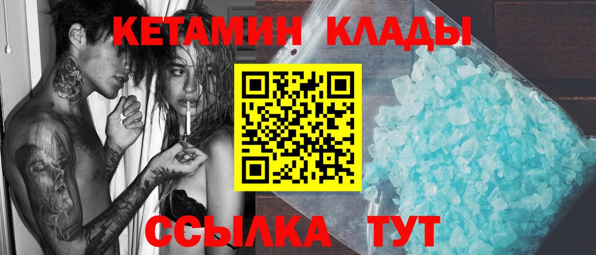 Кетамин ketamine  КЕТАМИН VHQ  Воронеж  Вход с VPN 