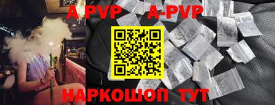 а пвп мука Усть-Джегута