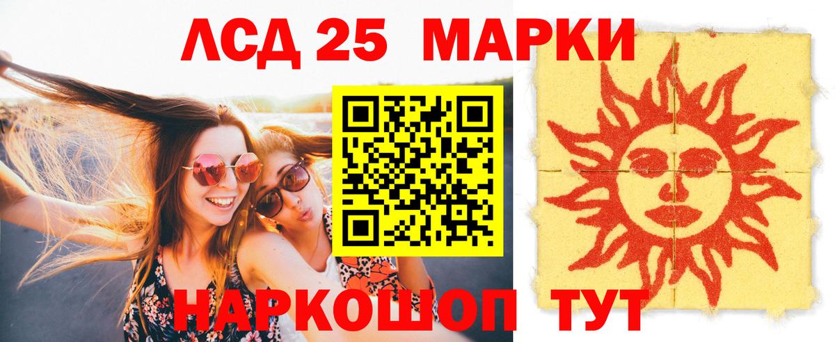 Лсд 25 экстази кислота  Вход с VPN    как войти  Воронеж 