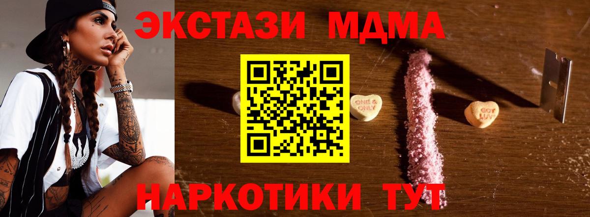 Воронеж  MDMA crystal  Вход с VPN  MDMA  MDMA crystal 