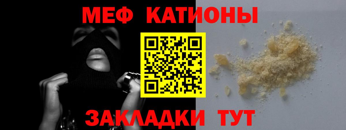 Меф Воронеж