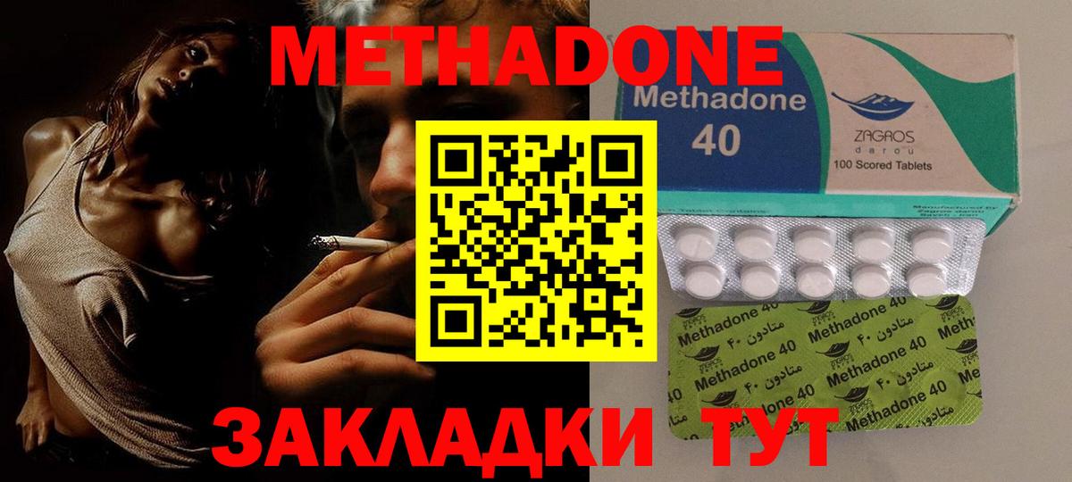 Воронеж  Метадон мёд  Вход с VPN  Метадон methadone 