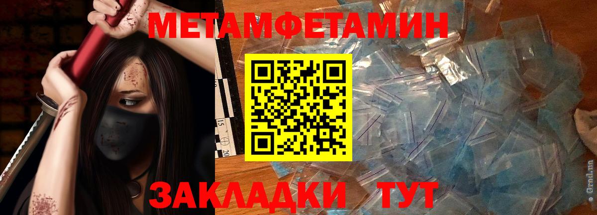 МЕТАМФЕТАМИН кристалл  МЕТАМФЕТАМИН кристалл  Воронеж  Вход с VPN 