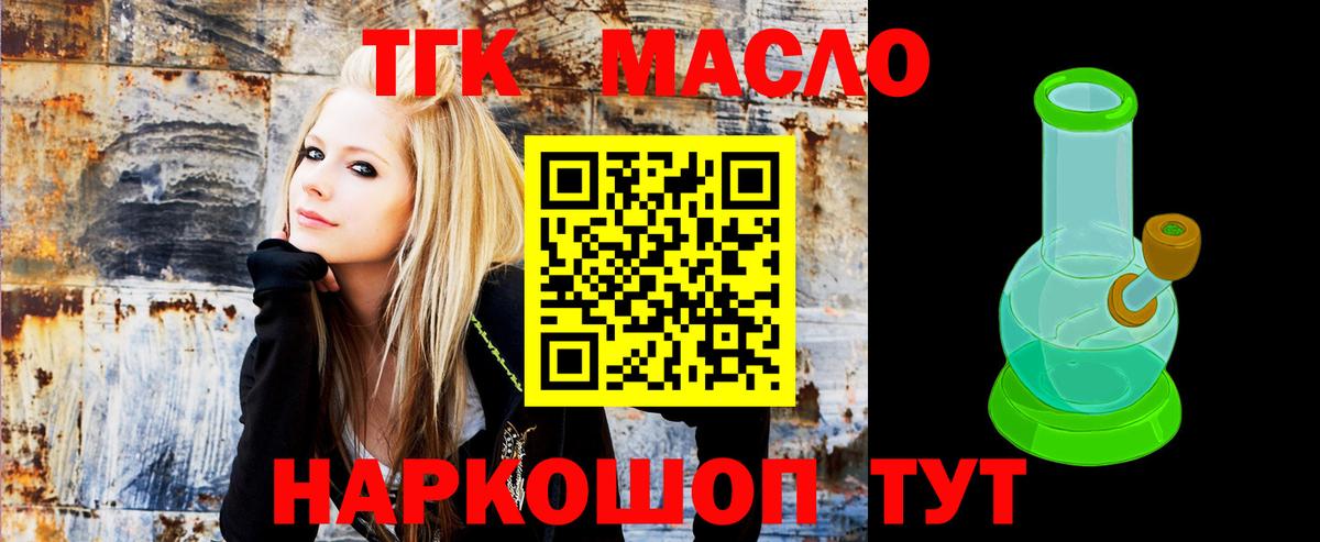 ТГК вейп  ТГК концентрат  Воронеж  Вход с VPN 
